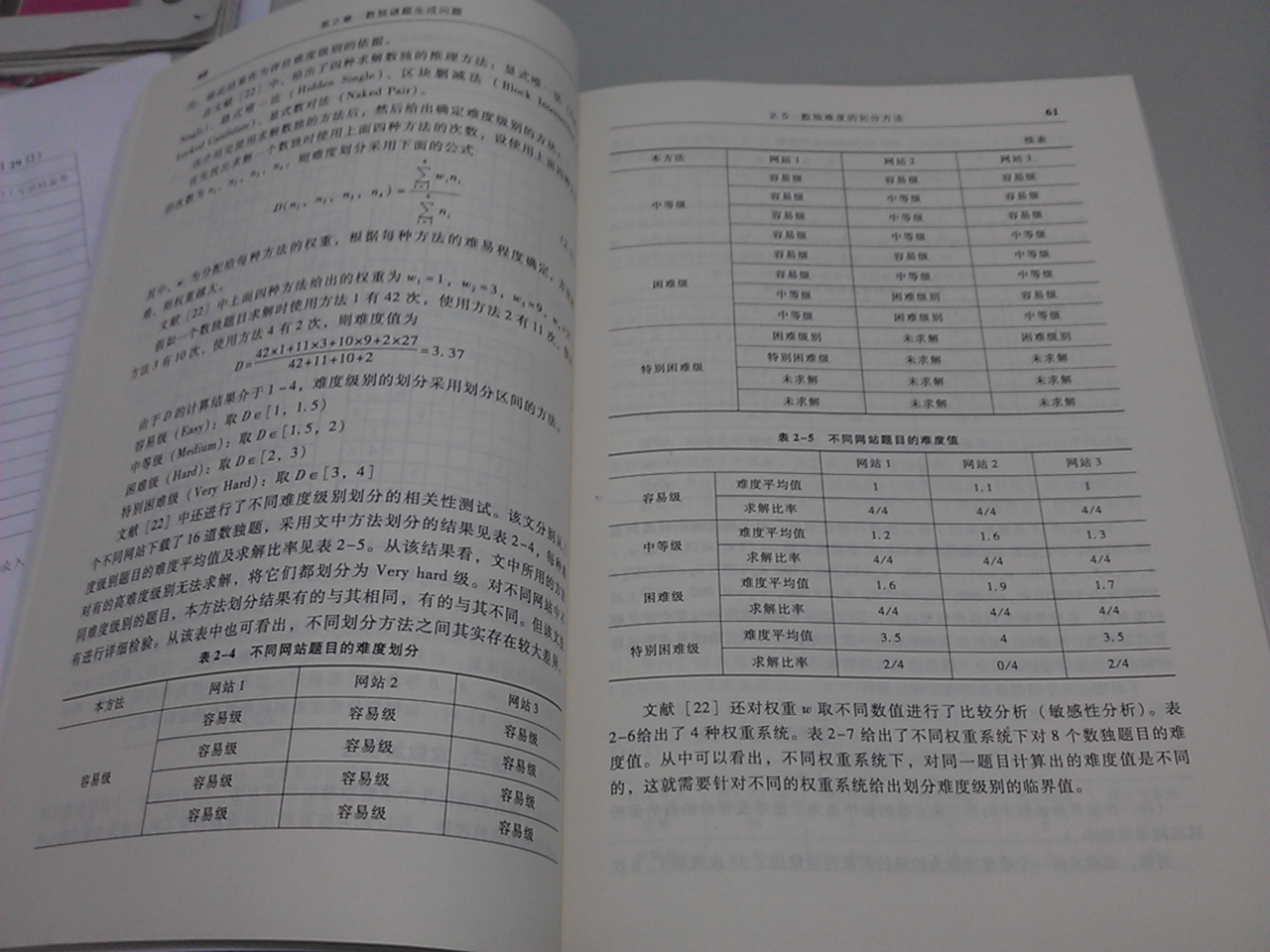 特别适合准备参加美国赛的同学，里面的案例都是依据优秀论文的模型按照写书的格式重新编写，可学习性强。推荐