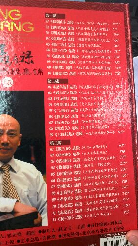 孟广禄裘派唱段集锦珍藏版（3CD） 晒单实拍图