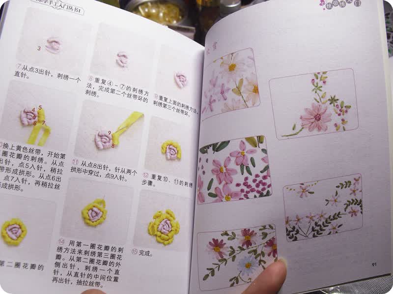快乐学手工入门丛书1：丝带绣入门 实拍图