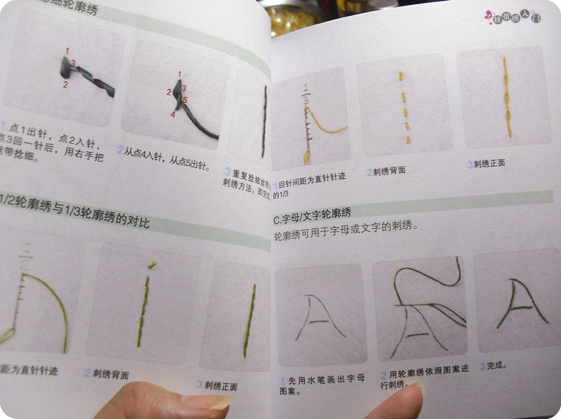 快乐学手工入门丛书1：丝带绣入门 实拍图