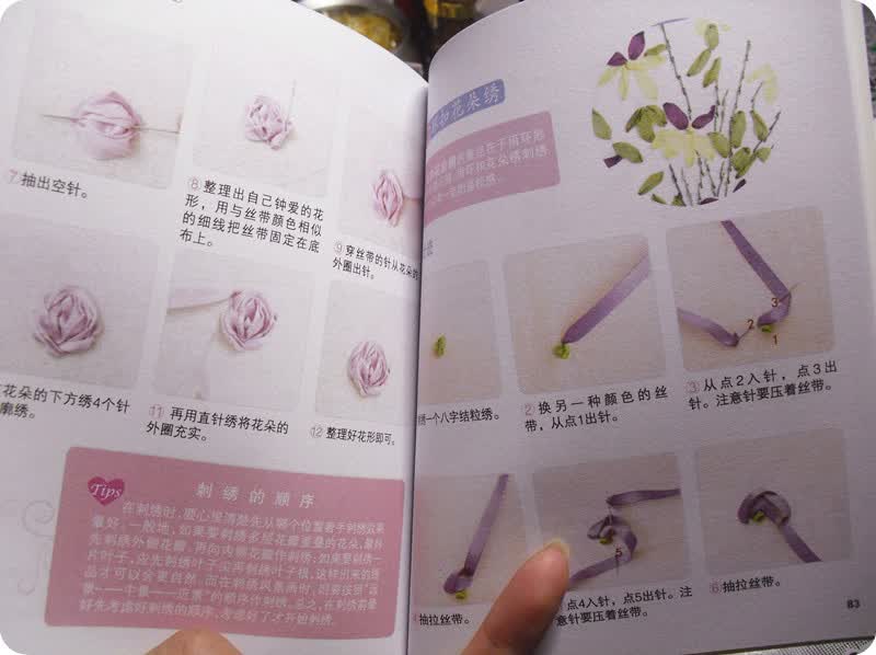 快乐学手工入门丛书1：丝带绣入门 实拍图