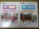 全民广场健身舞：姑娘我爱你（DVD） 实拍图