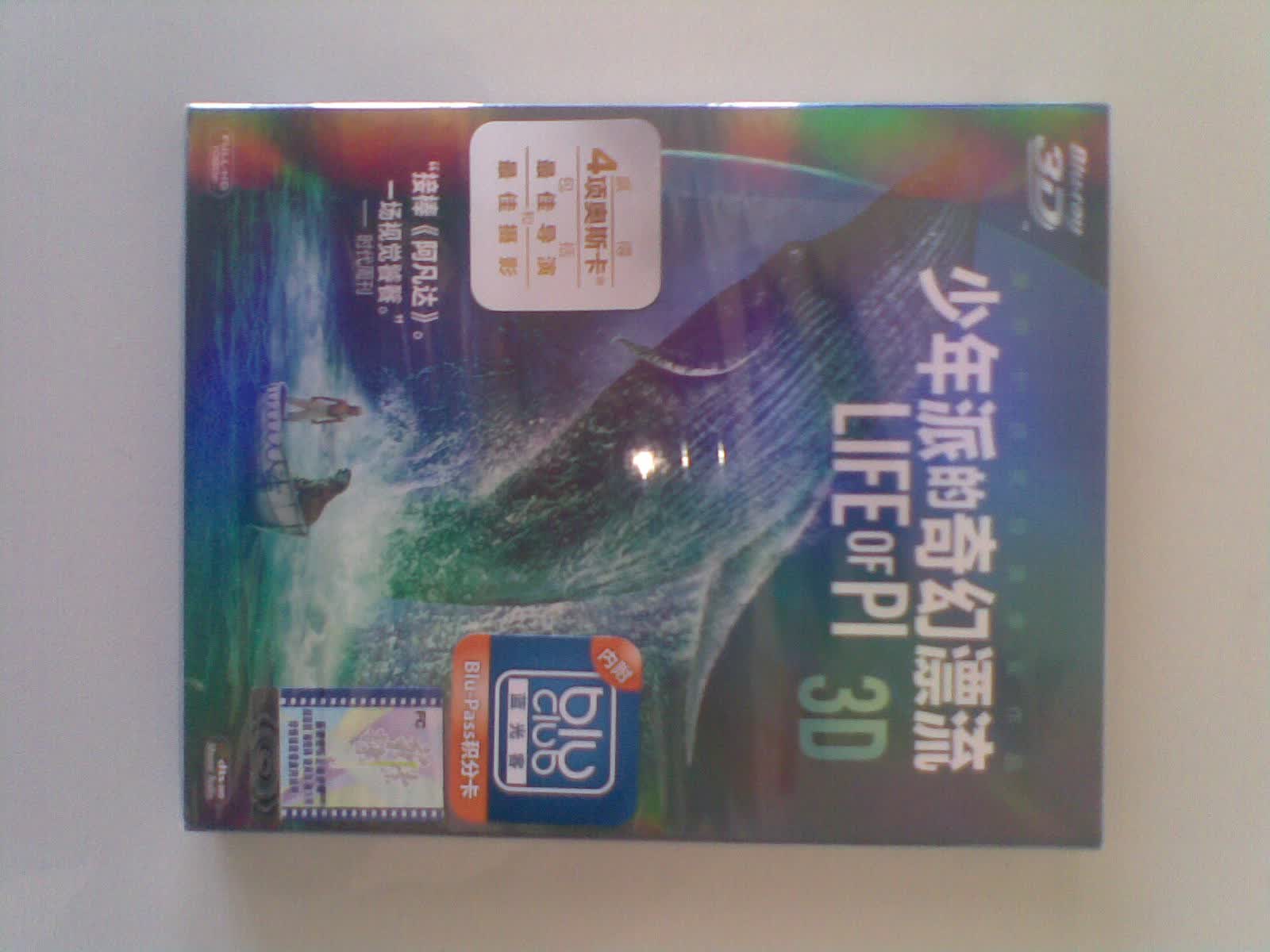 少年派的奇幻漂流（梦幻版）（3D蓝光碟 BD50）（赠送精美相框） 实拍图