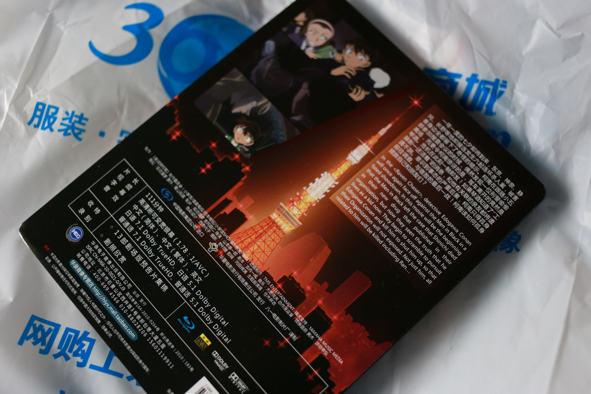 名侦探柯南：漆黑的追踪者（蓝光碟 BD 铁盒装） 晒单实拍图