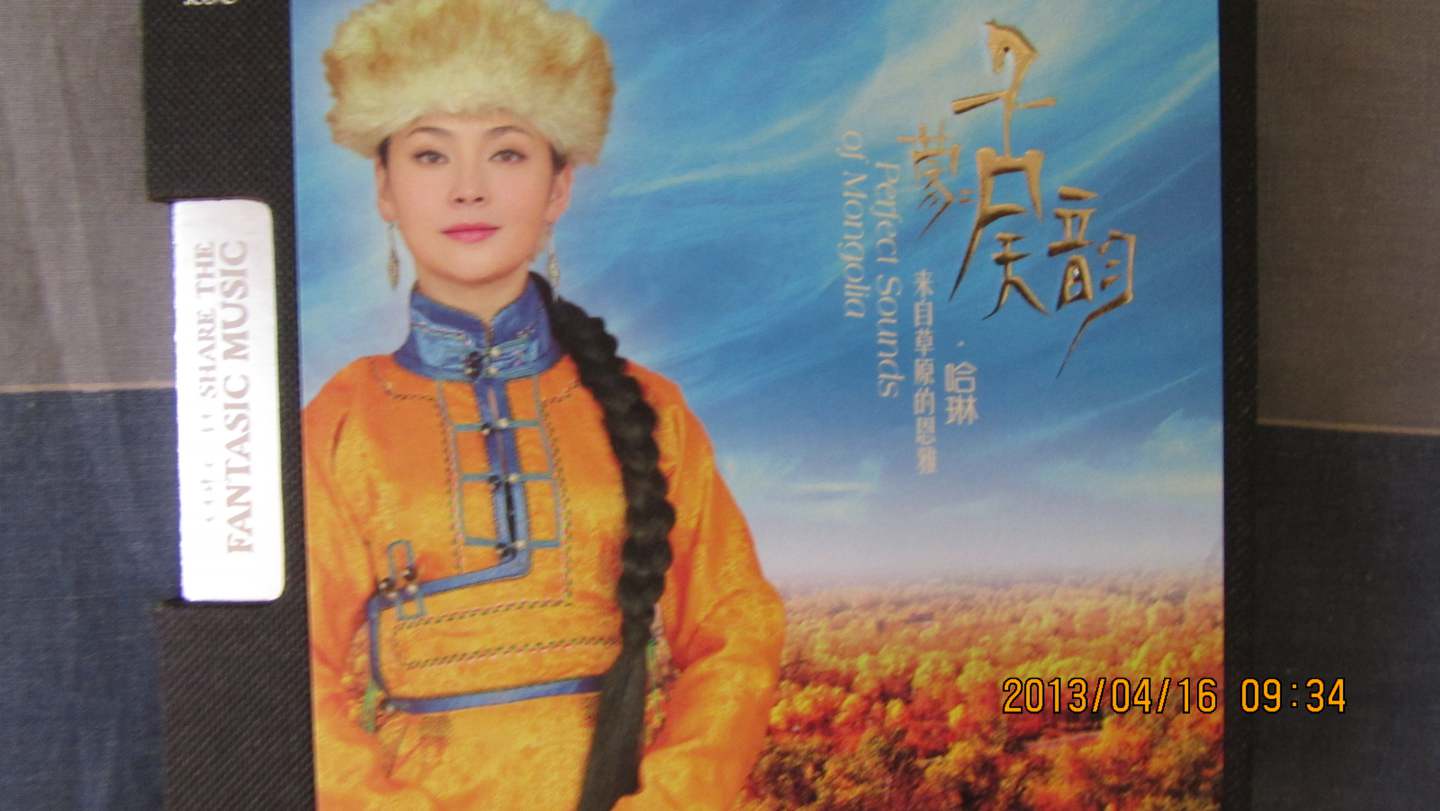 哈琳：蒙古天韵（CD） 实拍图