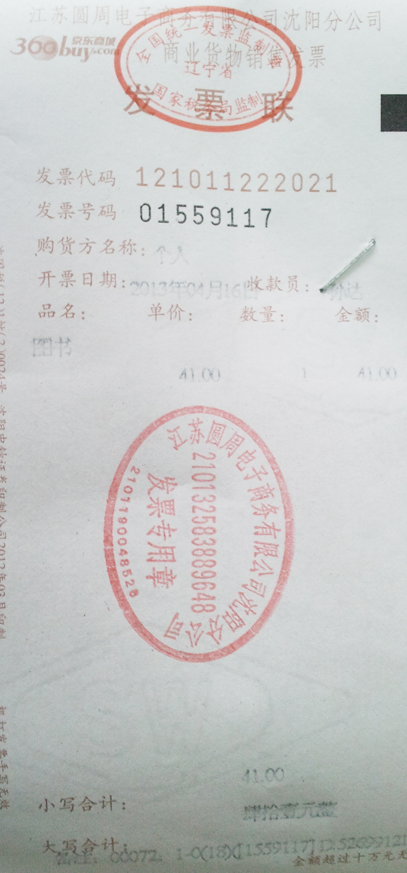 2013年全国二级建造师执业资格考试用书（第3版）：建设工程施工管理（附光盘1张） 实拍图