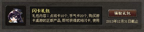 一将成名2012 实拍图