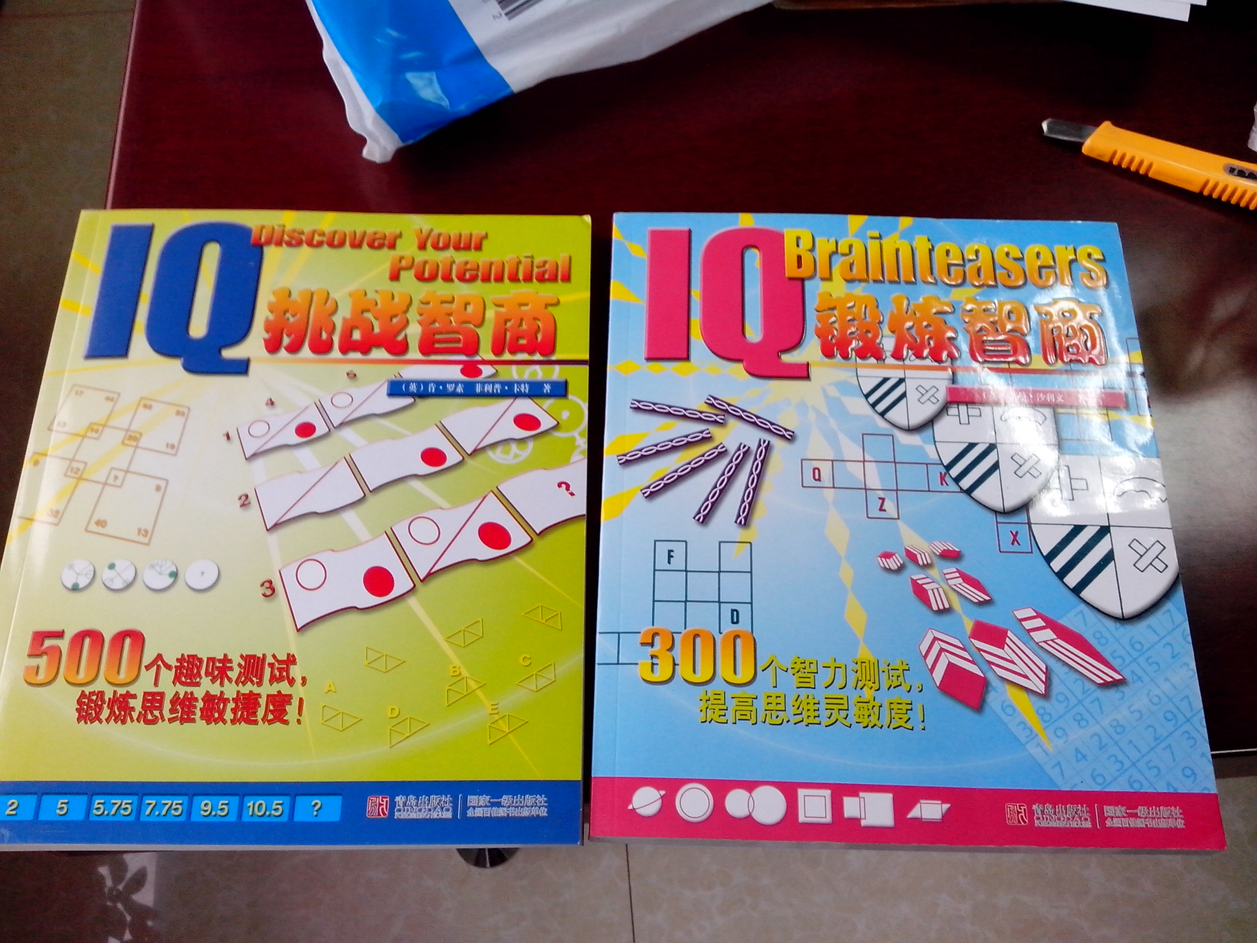 锻炼智商 晒单实拍图