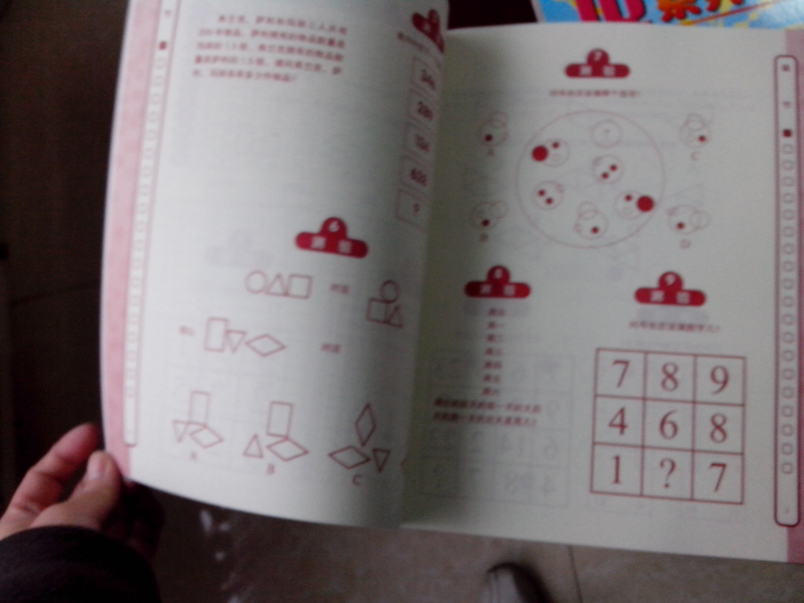 锻炼智商 晒单实拍图