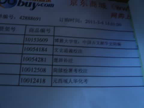 元西域人华化考 实拍图