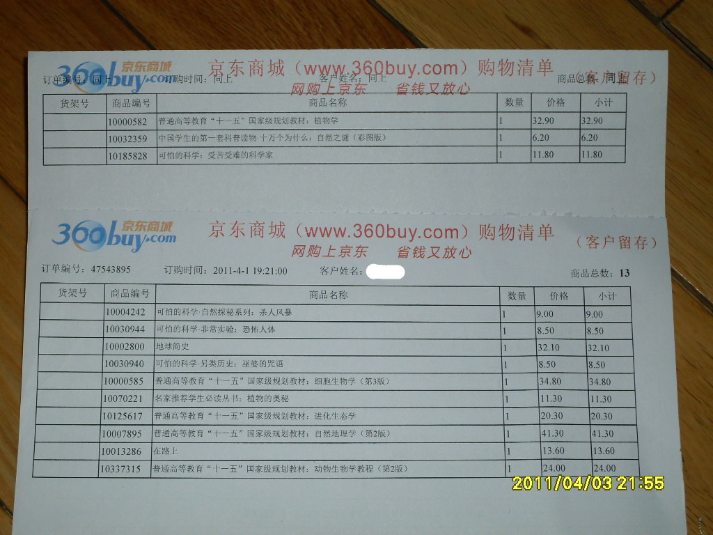 动物生物学教程（第2版）/普通高等教育“十一五”国家级规划教材 晒单实拍图