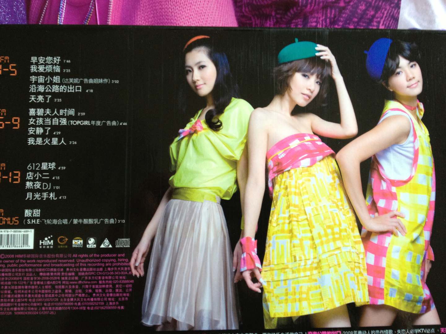 S.H.E：我的电台FM（CD）（特价）（京东专卖） 实拍图