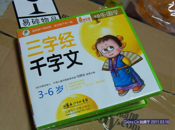 三字经、千字文（4VCD+冯氏早教指导说明书） 实拍图