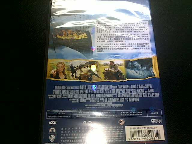星尘（DVD9）（打孔促销装） 实拍图