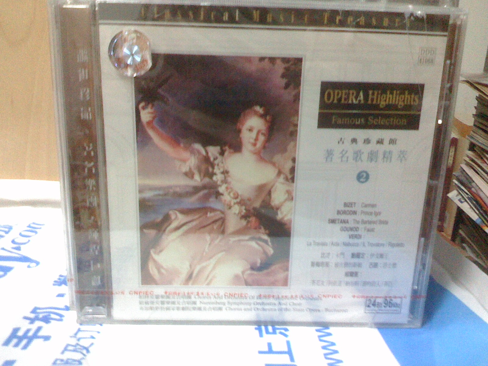 中图引进版DDD数码录制系列：著名歌剧精粹二 DDD41068 套装（CD）（京东专卖） 实拍图