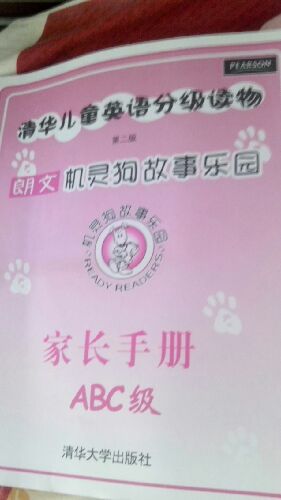 清华儿童英语分级读物：朗文机灵狗故事乐园ABC级（第2版）（图画书55本+家长手册1本）（配光盘3张） 实拍图