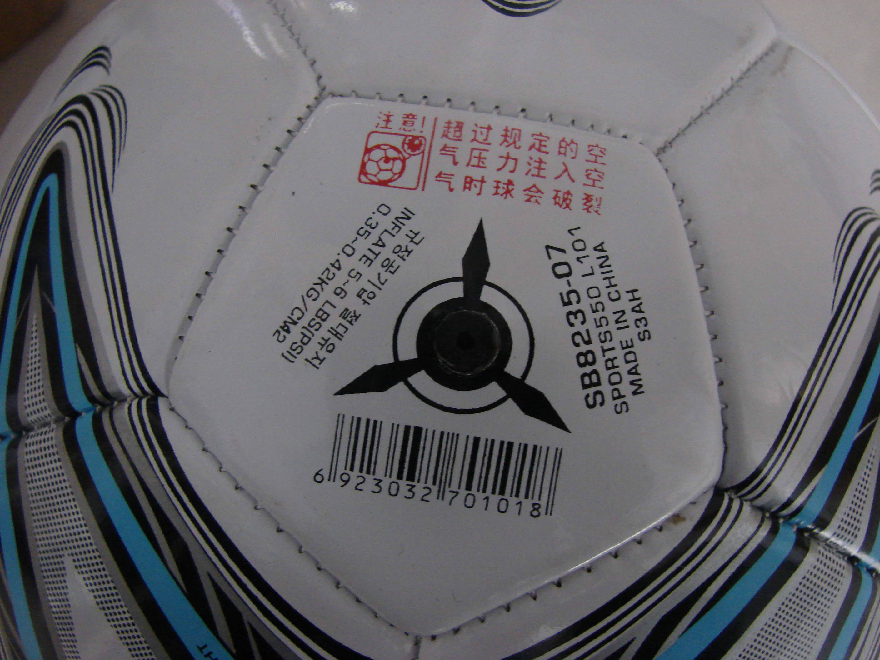 世达（star）儿童训练4号足球中小学生教学训练用5号球机缝耐磨PVC材质SB8784C SB8785C-06青少年适用5号球 送配件礼包 实拍图