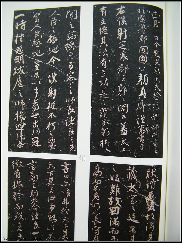 坚净居丛帖临写辑：启功临宋拓争坐帖 实拍图