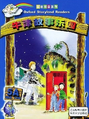 英语阅读系列：牛津故事乐园5A（适合5、6年级） 实拍图