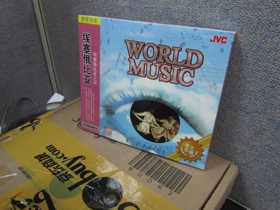 中图普罗引进版系列：埃塞俄比亚之声WCD-81024-2（CD）（京东专卖） 实拍图