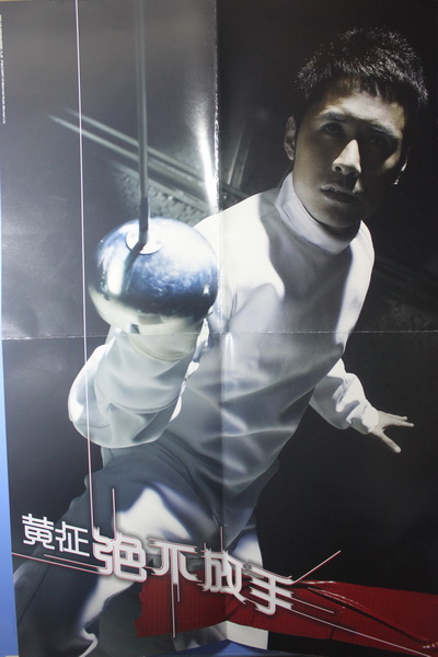 黄征：绝不放手 （CD） 实拍图