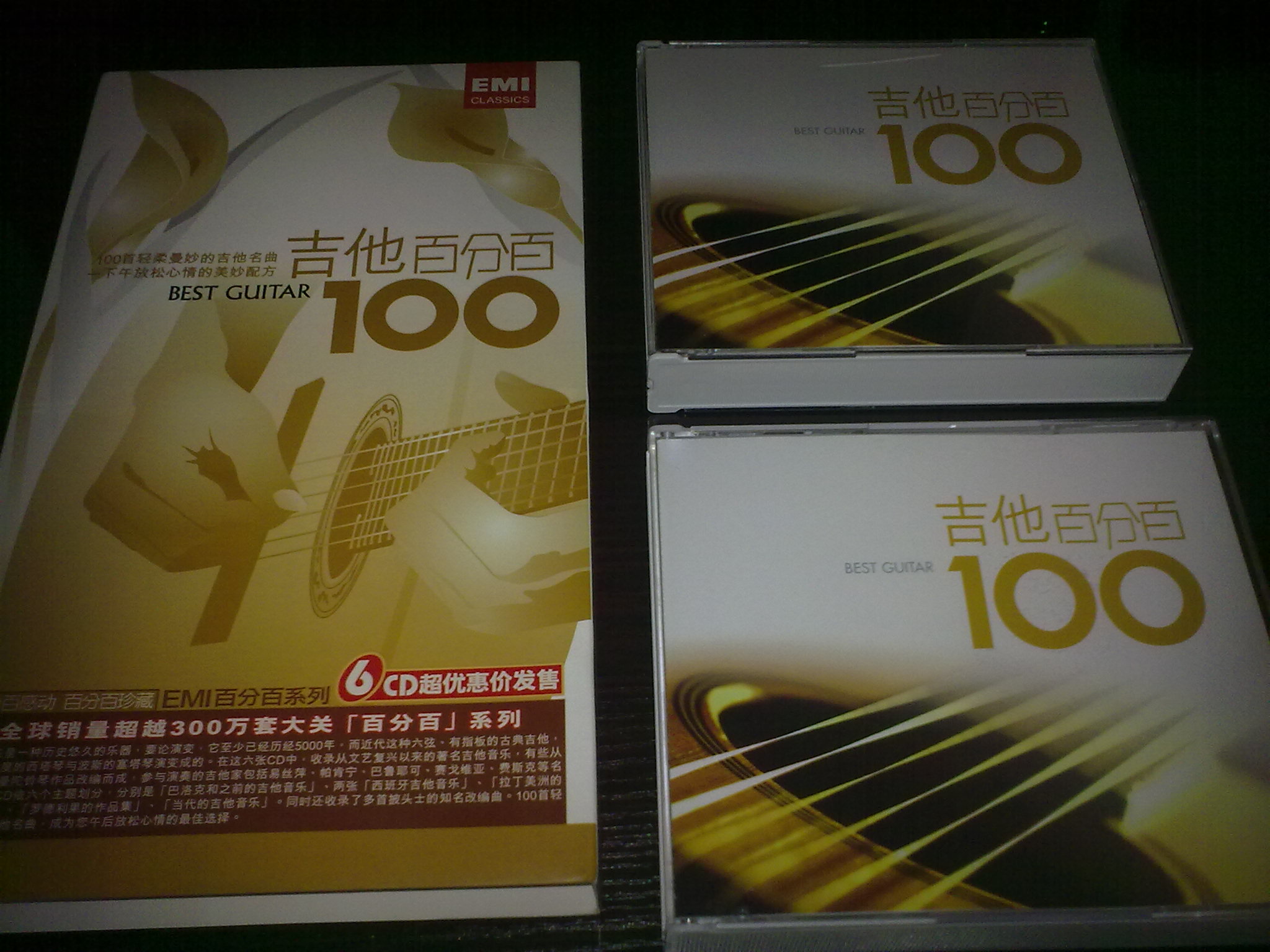 吉他百分百（6CD） 实拍图