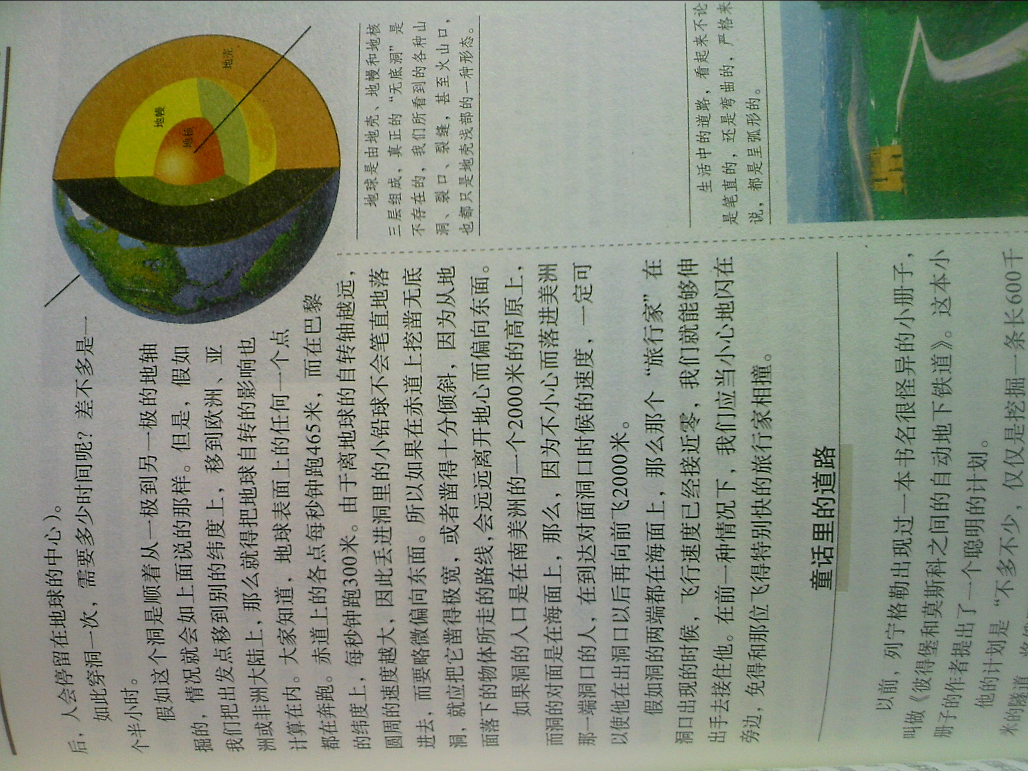 世界科普名著丛书：趣味物理学 实拍图