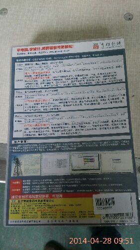 用多媒体学AutoCAD：电气工程设计（3CD-ROM+1手册） 实拍图