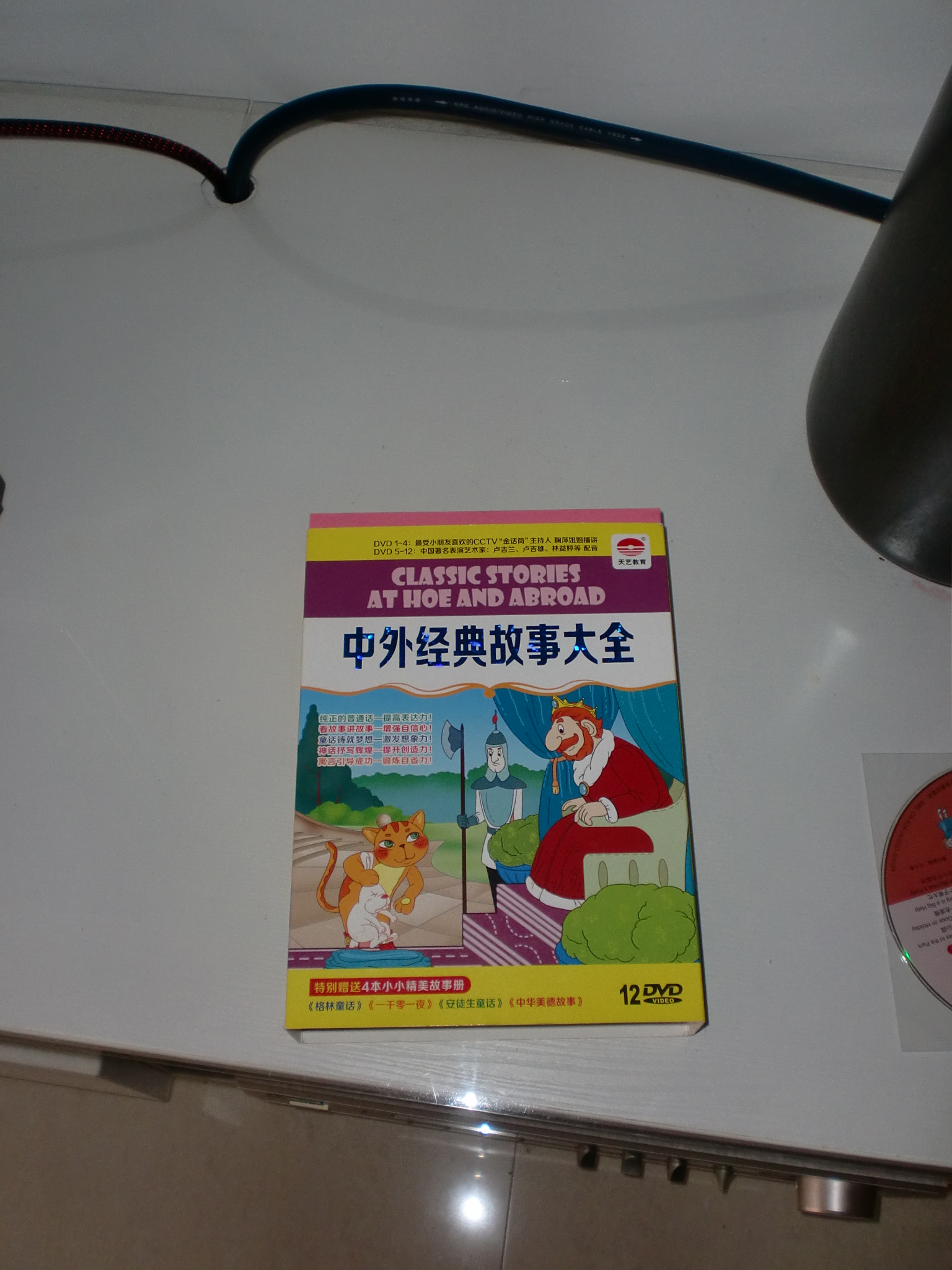 中外经典故事大全 套装（12DVD+4本童话故书）（京东专卖） 实拍图