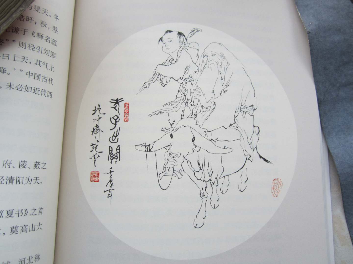 国故三讲 晒单实拍图