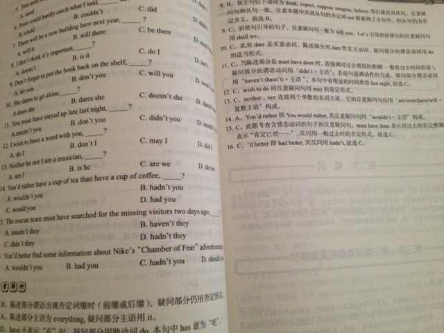 人大英语三级红宝书系列：北京地区成人本科学士学位英语统一考试历年真题名家详解（第3版） 实拍图