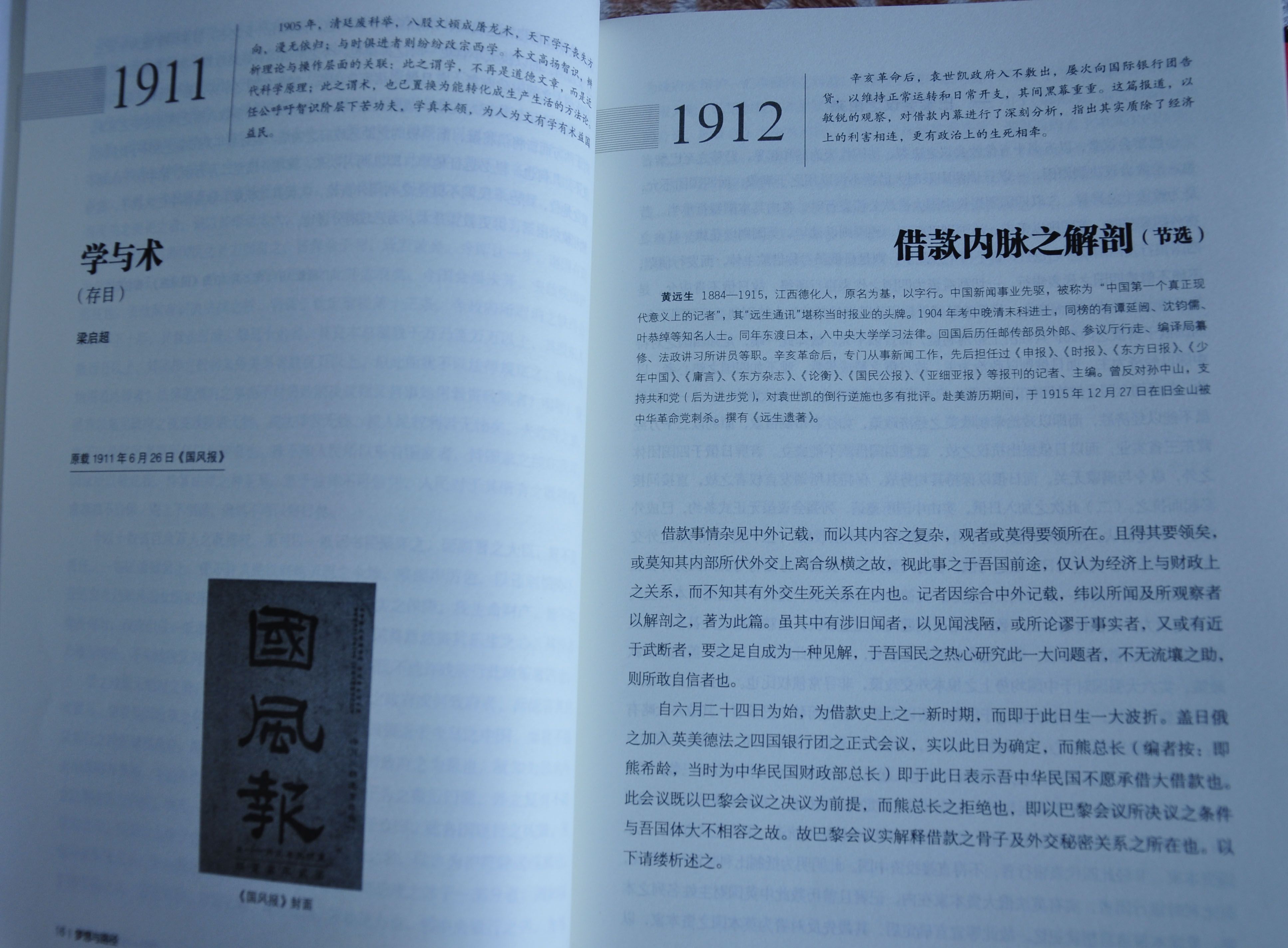 梦想与路径（1911-2011百年文萃）（套装共3册） 实拍图