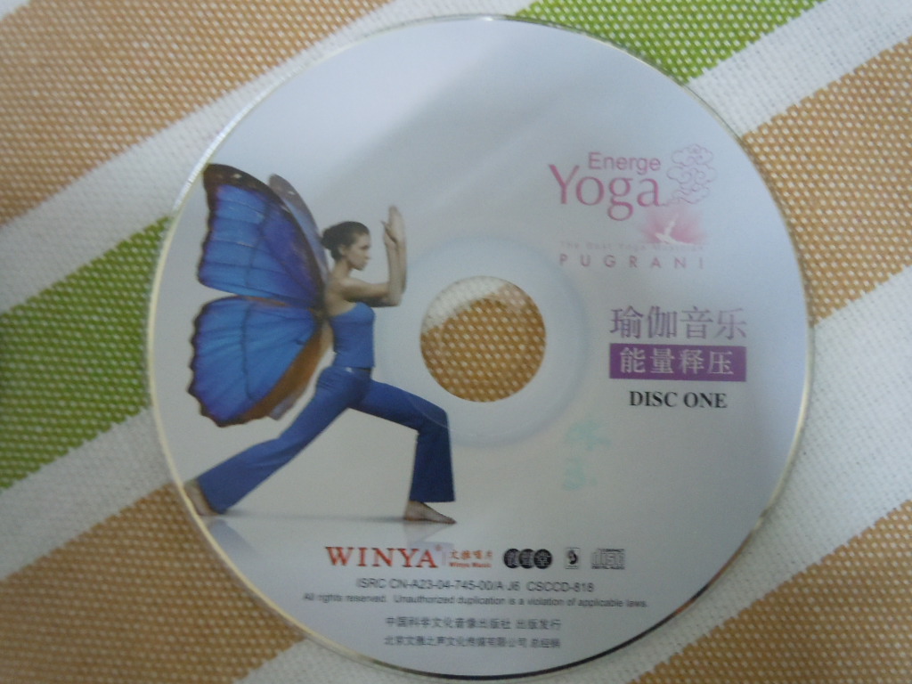 瑜伽音乐精品大全（8CD）（京东专卖） 实拍图