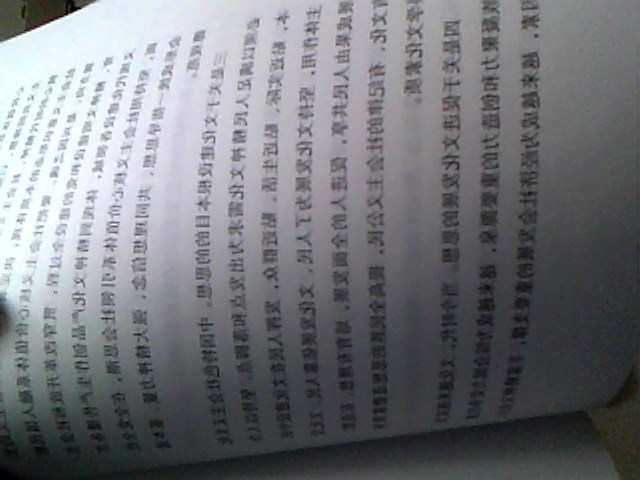 华图·2013农村信用社招聘考试：专业知识（经济、金融、会计） 实拍图
