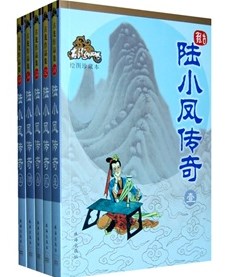 陆小凤传奇（绘图珍藏本）（套装共5册） 实拍图