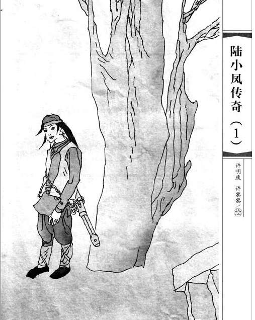 陆小凤传奇（绘图珍藏本）（套装共5册） 实拍图