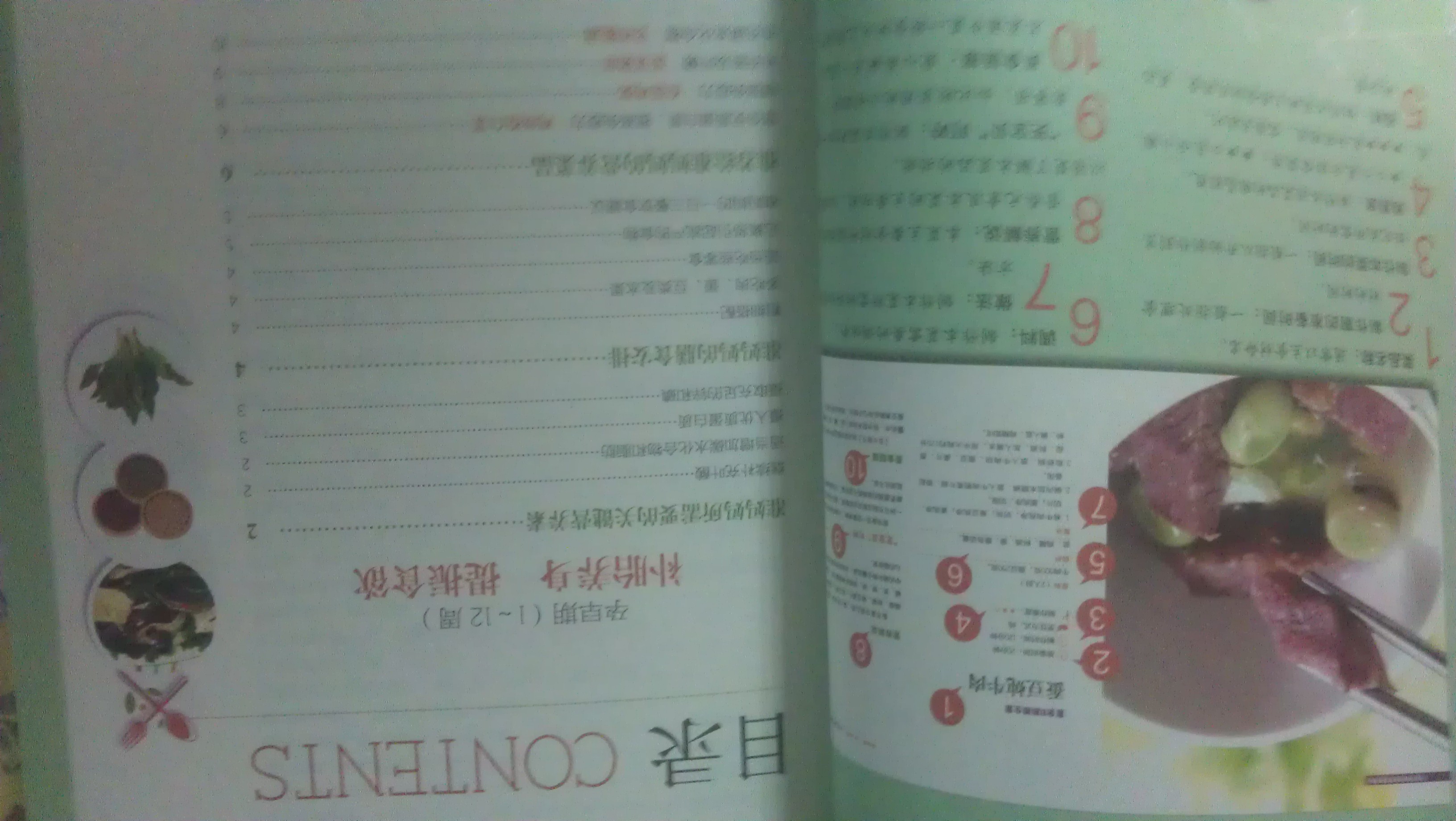 手把手教你做孕期营养餐孕妇备孕怀孕孕期胎教孕妈书籍孕期书籍 实拍图
