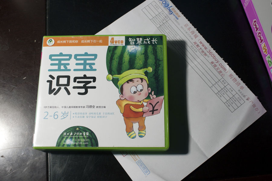 宝宝识字（4VCD+冯氏早教指导说明书） 实拍图