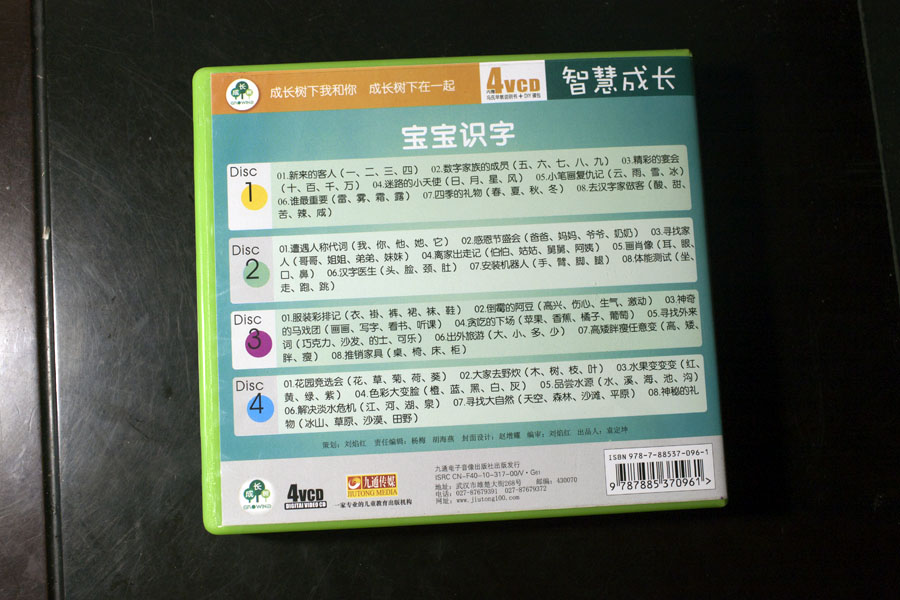 宝宝识字（4VCD+冯氏早教指导说明书） 实拍图
