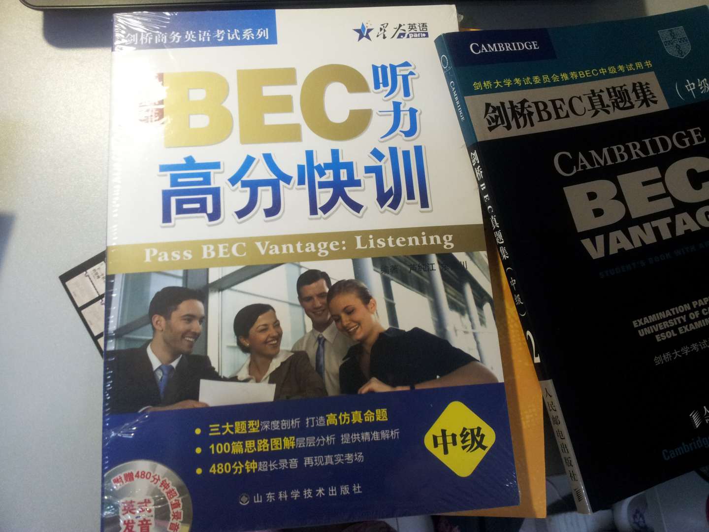星火英语·新思维BEC听力高分快训（中级）（附赠MP3光盘1张） 实拍图