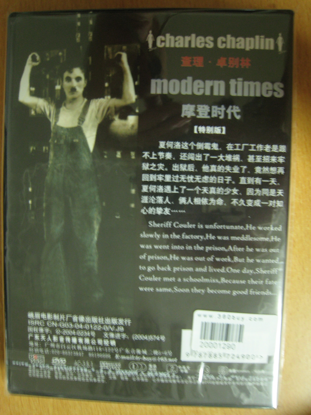 卓别林短片精选（2DVD简装版） 实拍图