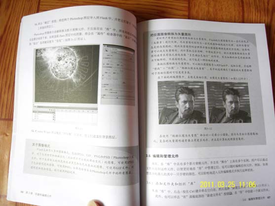 Adobe公司经典教程：Adobe Flash CS4中文版经典教程（附光盘）(异步图书出品) 实拍图