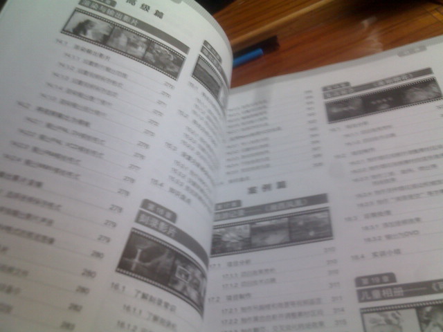 中文版会声会影X3从入门到精通（附DVD光盘2张） 实拍图