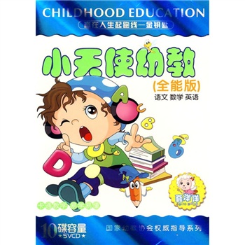 小天使幼教：全能版（5VCD） 实拍图