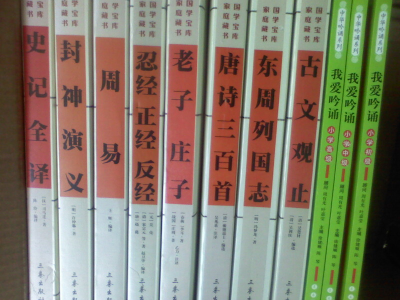 国学大书院·古文观止 晒单实拍图