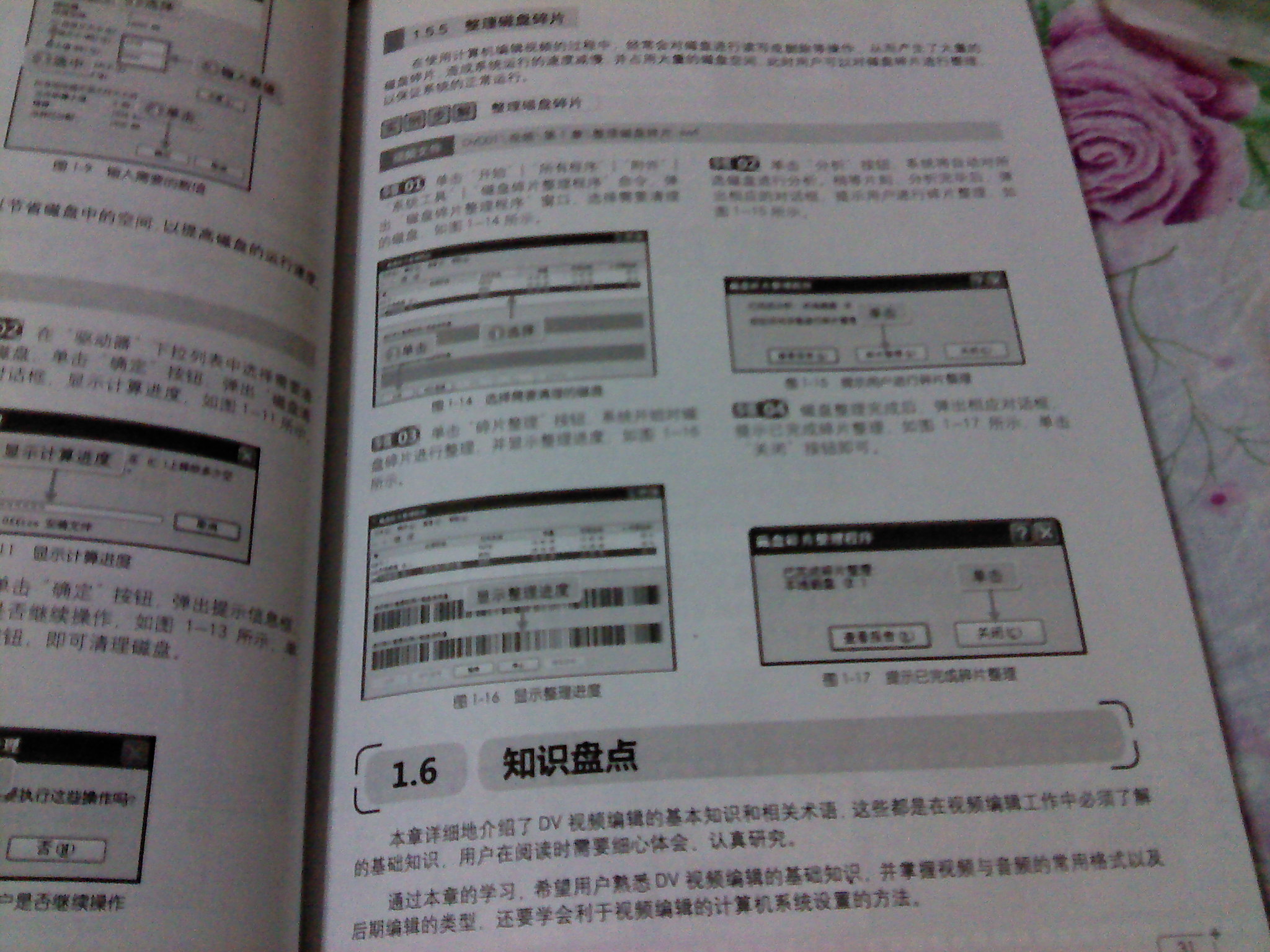 中文版会声会影X3从入门到精通（附DVD光盘2张） 实拍图