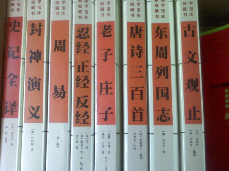 国学大书院·古文观止 晒单实拍图