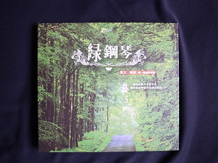 绿钢琴：凯文·柯恩第1张钢琴专辑（CD） 实拍图