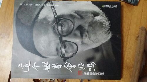 这个世界会好吗 实拍图
