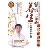 百年程氏养生经2：养生大穴家用说明书 实拍图
